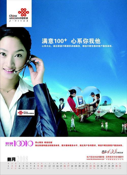 联通宽带人工服务电话号码，7*24小时为您提供优质服务