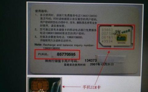 手机卡的PIN码怎么查？教你3种方法