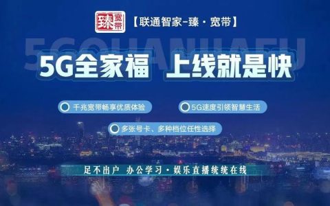 联通宽带怎么样？2023年最新评测