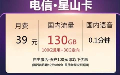 电信19元永久卡怎么样？性价比高吗？