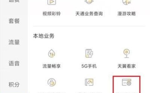 电信卡怎么网上销卡？教你一步步操作