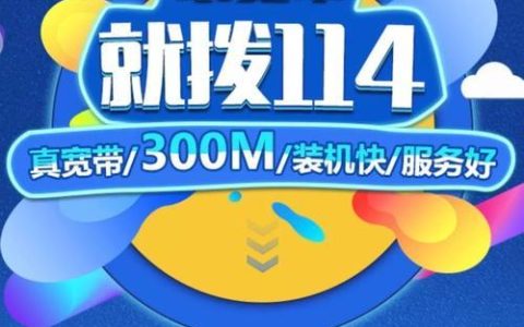 电信宽带安装电话快速办理宽带业务