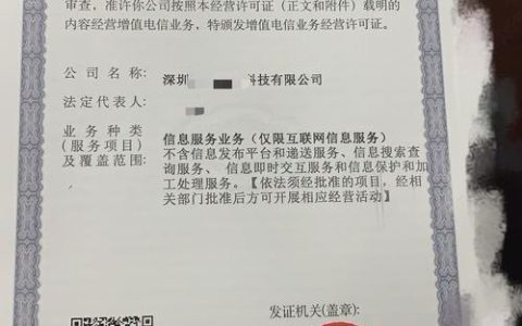 电信增值业务许可证办理指南