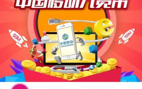 移动宽带360元一年，性价比超高，值得入手