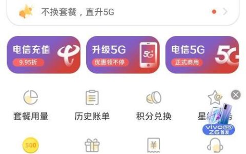 移动转电信携号转网后，我的真实感受