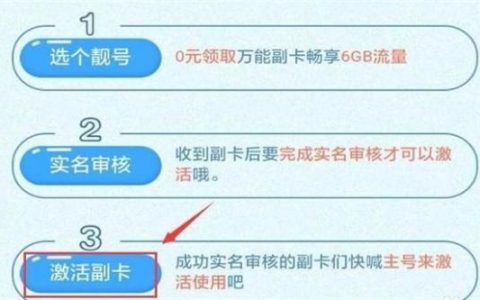 移动副卡怎么办理？