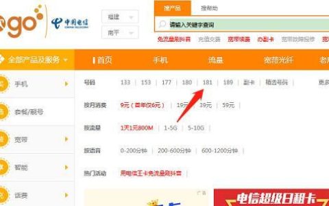 176是移动还是电信？一文搞懂