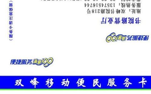 移动山青卡怎么办理？流程详解，教你轻松办理