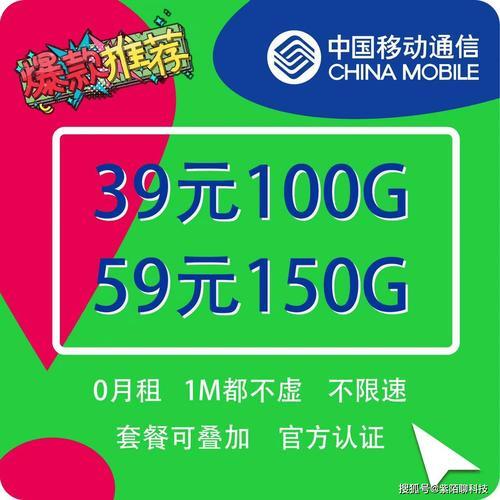 2023年移动流量卡推荐，流量多、便宜、不限速