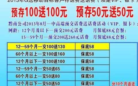 河南移动套餐价格表2023