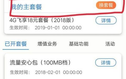 移动套餐怎么换？教你5种方法，轻松换到合适套餐