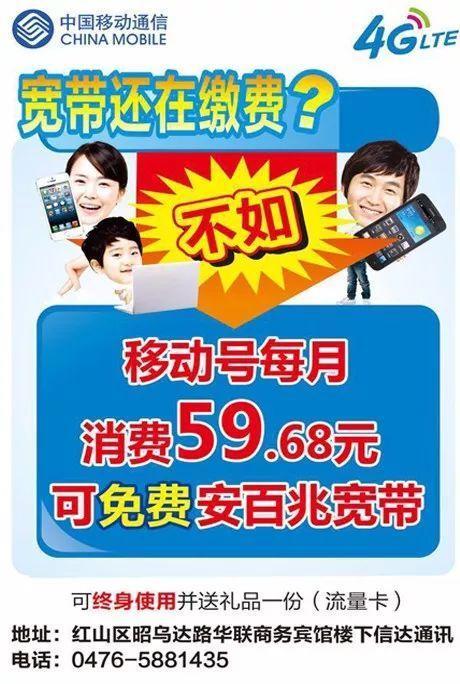 移动宽带好还是电信宽带好？一文搞定