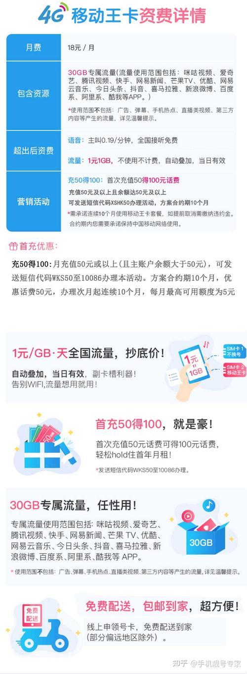 移动8块钱套餐详情，流量够用通话省钱
