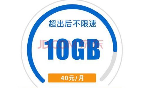 移动包月5元10g，性价比超高
