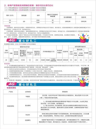 如何申请5000分钟的移动卡？
