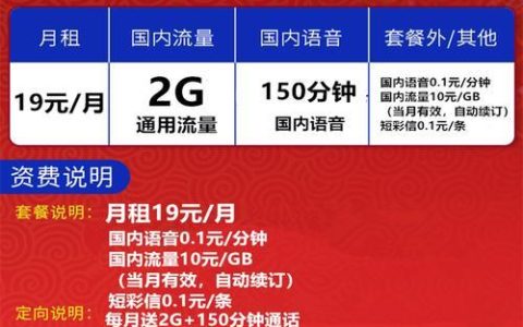 【联通19元310g流量卡】性价比超高，值得入手
