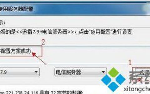 电信网络不稳定怎么办?教你7个解决方法