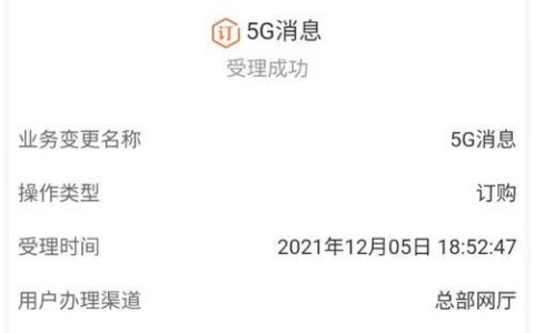 联通5g怎么开通？方法详解