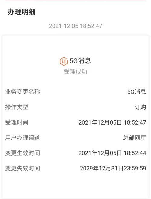 联通5g怎么开通？方法详解