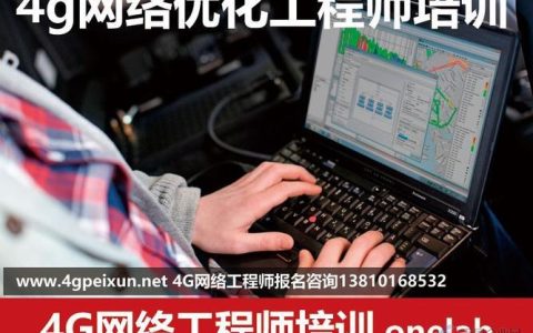 电信网络工程师：一个充满挑战和机遇的职业