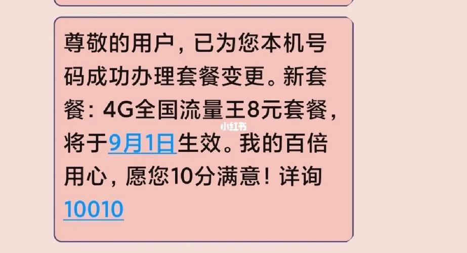 联通保号套餐：8元保号，不怕欠费