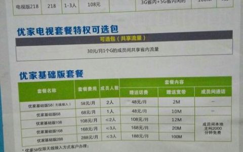 【2023年10月】移动办宽带需要多少钱一月？