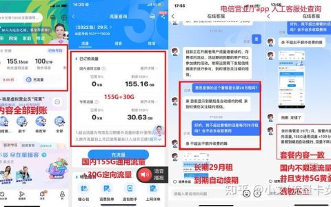 电信卡流量不够用怎么办？教你几招轻松解决