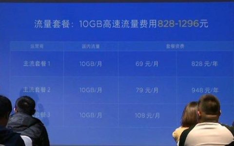 小米移动流量卡怎么样？流量充足、价格实惠、套餐多样