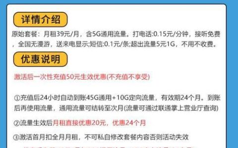 联通卡月租最低多少？看完这篇文章就知道了