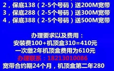 昆明电信宽带电话号码，办理宽带优惠活动