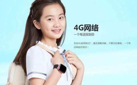移动儿童手表电话卡套餐推荐，满足孩子出行需求
