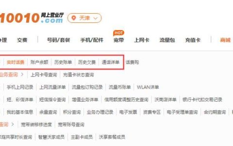 联通号码查话费，三种方法教你快速查询
