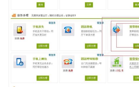 电信宽带退订流程及注意事项