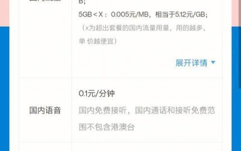 电信5元套餐还能办吗？办理方式和注意事项