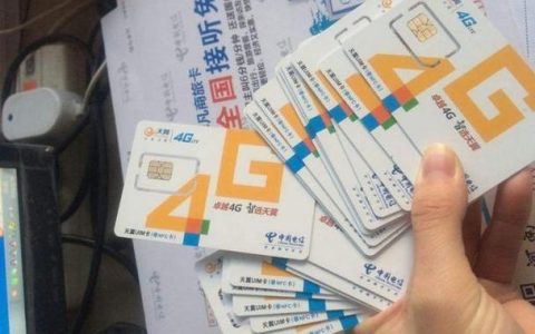 9元移动卡是真的吗？揭秘网上卖的“超大流量”手机卡