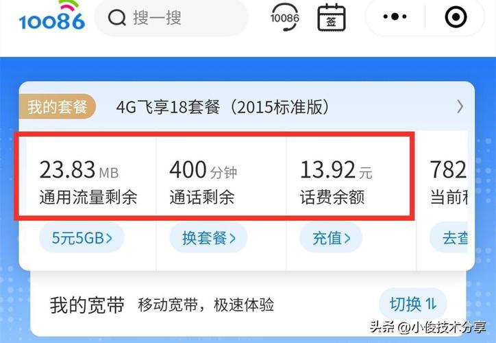 移动套餐怎么改为8元？2种方法教你轻松搞定