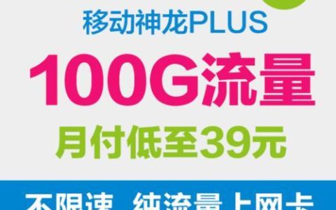 神达电子联通流量卡，满足你的移动办公需求