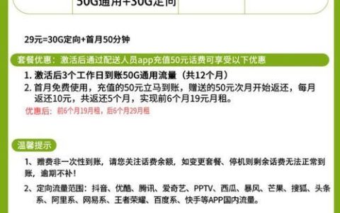 移动卡19元套餐，性价比高，适合低流量用户