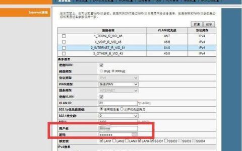 电信宽带超级密码获取方法详解