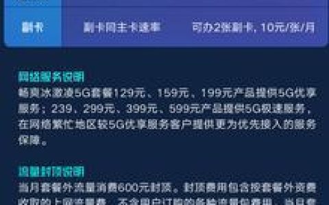 联通5G冰激凌套餐：流量充足、价格实惠、适合多类用户