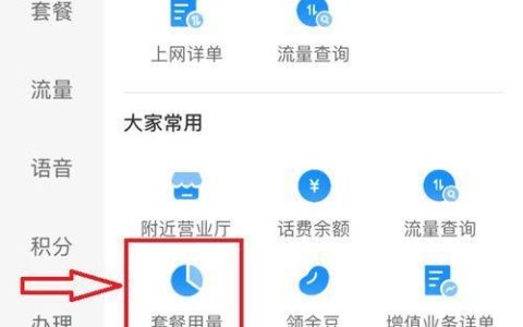 电信套餐怎么查？三种方法，让你一目了然
