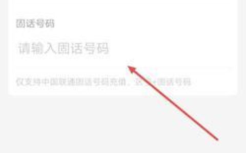 联通固话怎么交费？4种方法教你轻松搞定