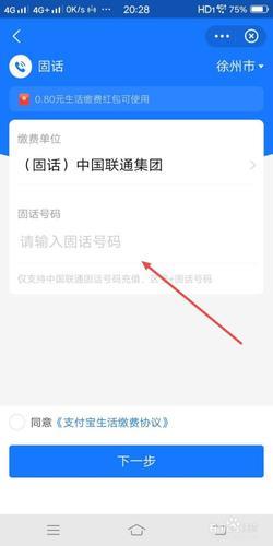 联通固话怎么交费？4种方法教你轻松搞定