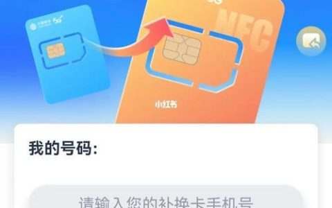 【2023年】移动卡补卡可以异地办理吗？