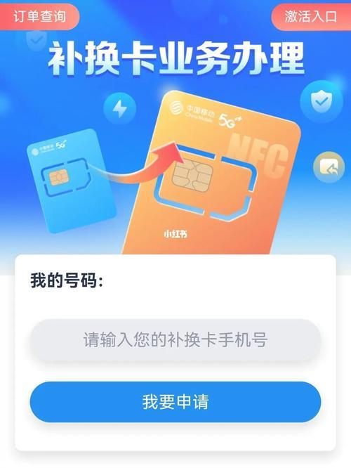 【2023年】移动卡补卡可以异地办理吗？