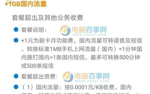 电信如何换套餐？教你3种方法，轻松搞定