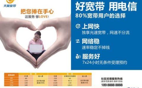 宽带联通移动电信哪个好？看完这篇就知道了