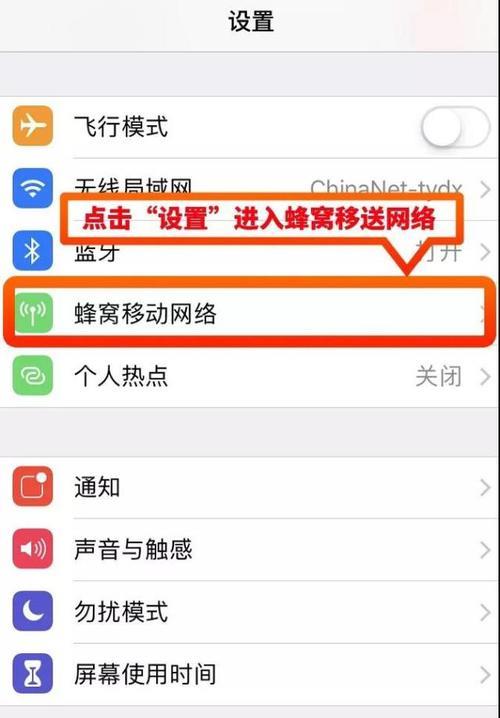 手机蜂窝移动网络设置在哪里找？