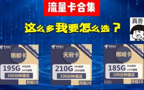 2023年手机卡流量卡推荐，哪款最划算？