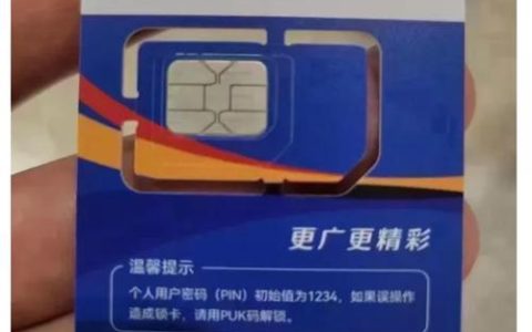 中国广电手机卡官网正式上线，资费低廉，体验优质